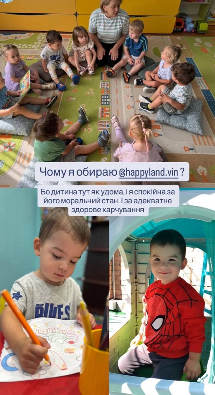 Відгук про HappyLand