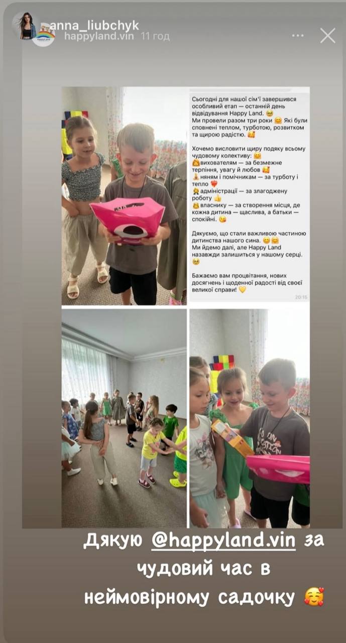 Відгук про HappyLand