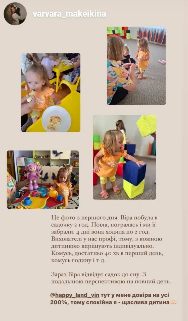 Відгук про HappyLand
